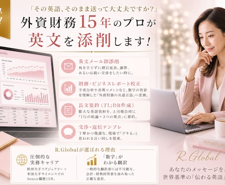 外資15年プロが【超特急3h】で英文添削します ⏱エグゼクティブを即決させる実務直結の「動かす」ビジネス英語 イメージ1