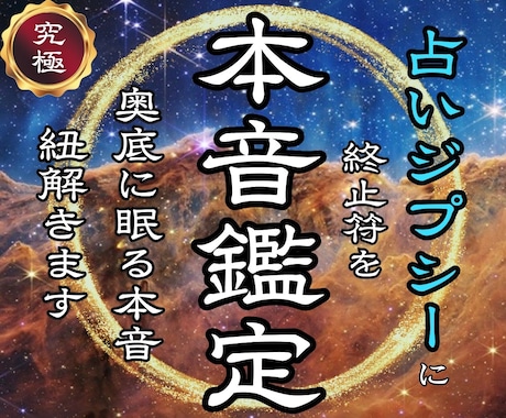 見えそうで見えない彼の本当の気持ちを正確に視ます 【今どう思ってる？】言葉にしない本音関係の未来を明確にします イメージ1