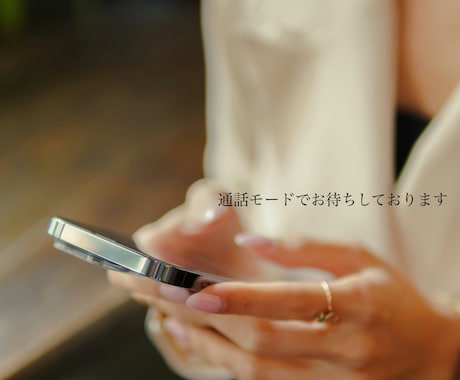 元ホステスの聴くプロがお話受け止めます 主役はあなた | カウンセリングじゃない*雑談 イメージ2