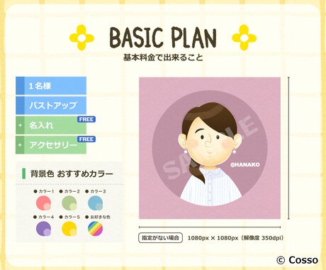 絵本風のほんわか似顔絵ココロを込めて描きます ゆるいタッチでSNS周りで扱いやすい イメージ2