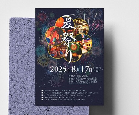 伝えたい想いを効果のあるチラシデザインに制作します 【修正無制限】集客・販売促進に繋がるデザインを構成します!! イメージ2