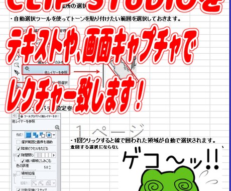 CLIP STUDIOの使い方を教えます 漫画アニメ制作、CLIP STUDIOの不明点を解説します イメージ1