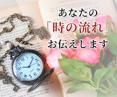 あなたの時間を読み、5月の時の流れをお伝えします 時のリズムを知り、より有意義に、より創造的に過ごすために イメージ1