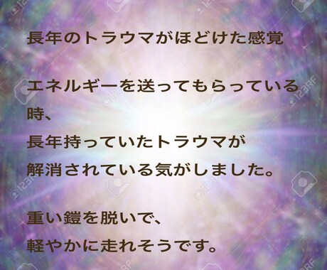感情のブロックを読み取り緩めます 不安な気持ちに、今必要な言葉を届けます イメージ2