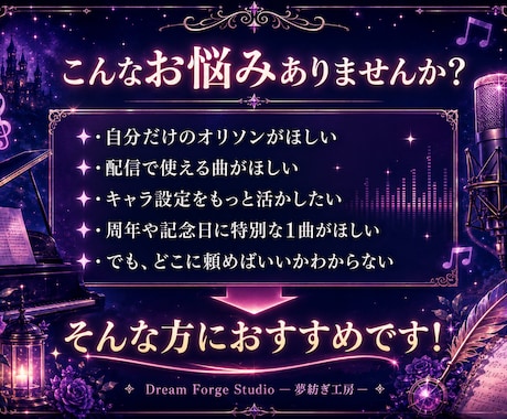 IRIAMライバー向けにオリソンを制作します Sunoを活用して、あなたの世界観を音楽に イメージ2