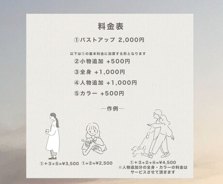 期間限定最安値！ナチュラルなイラストをお描きします アイコンや名刺に貴方だけのオリジナルイラストを！ イメージ2