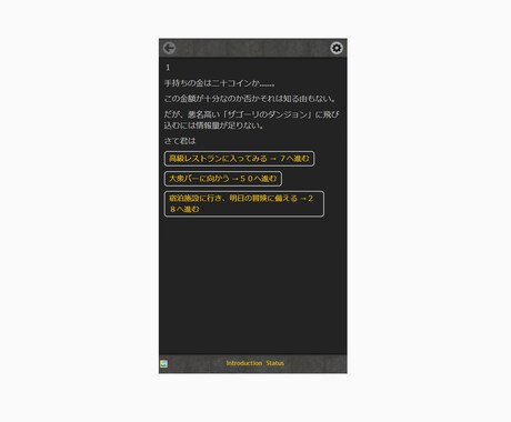 商品・サービス紹介のゲームブックを作成します 商品・サービス紹介に読者が主人公としてコンテンツに参加可能 イメージ2