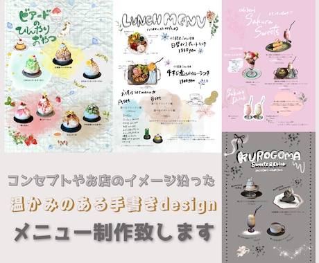 温かみのある手描きメニュー表デザインします 見る人の心に残る“手描きのぬくもり”をデザインします。 イメージ1