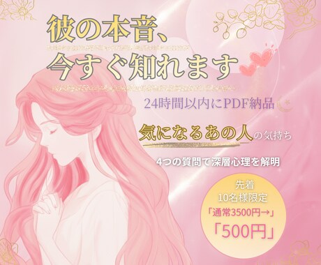 彼の本音と復縁の可能性を深く視ます 復縁/片思い 彼の本音を女性心理16年の美容師が鑑定します。 イメージ1