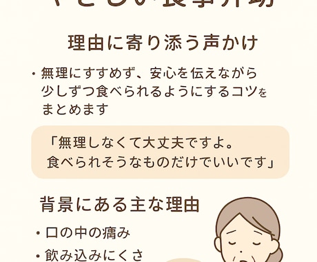 介護のお悩み記事を書きます 介護の困りごとを優しく丁寧に言葉にします イメージ2
