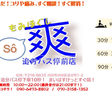PowerPointでチラシ作成します 新規オープンのチラシを配布したい!デザインを委託したい! イメージ1