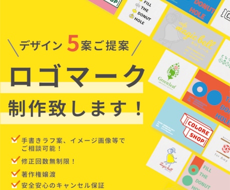 ラフ5パターンご提案！修正無制限で制作致します デザイン5案ご提案 / 手書きラフ画 イメージ画像での相談可 イメージ1