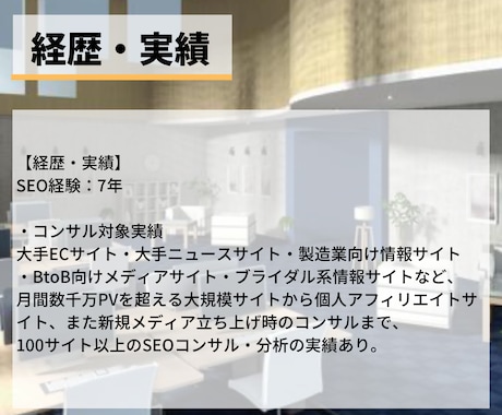 SEO対策コンサル・内部対策修正指示書を納品します 記事改善・キーワードリサーチ・ローカルSEOなどSEO全般！ イメージ2