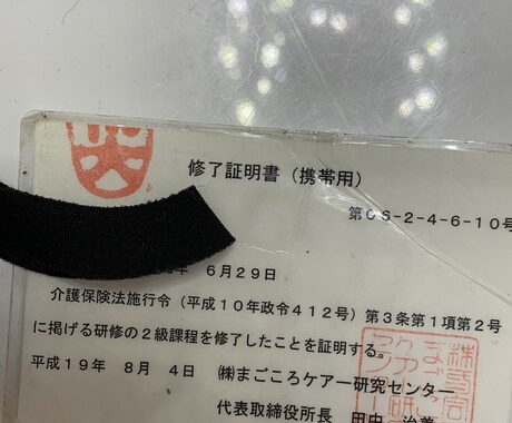 障がいの方、高齢者、終末期ケアー相談承ります 予約OK♪利用者側・ヘルパー側 両方の経験があります イメージ1