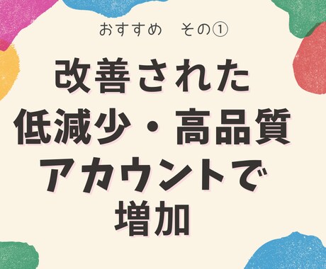 安心取引☆インスタフォロワー3０００人増やします 高品質低価格でコスパ良し！減少保証付で安心！ご相談受付中！ イメージ2