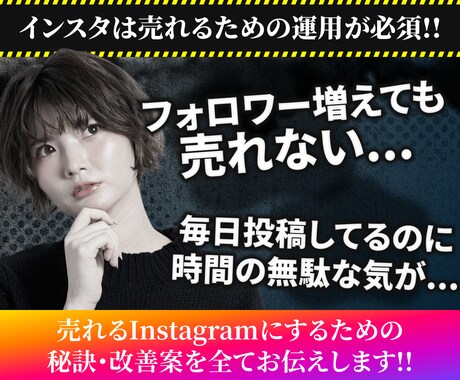 プロがインスタグラム集客導線をフル構築いたします インスタグラム自動化の仕組み構築から導線設計まで一括対応！ イメージ2