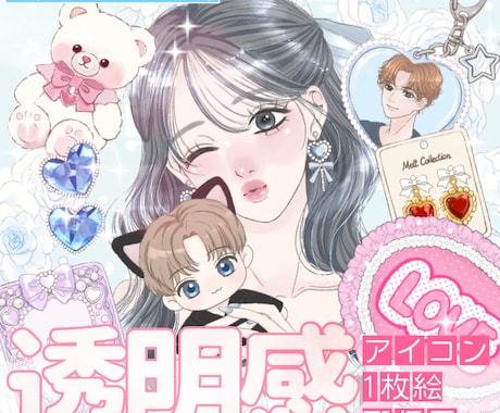 商用◎ アイコン〜1枚絵　かわいいイラスト描きます 【美容・配信・ビジネス・歌ってみた・SNS用】 イメージ1
