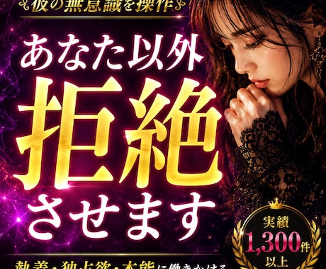 彼の無意識をハッキング。あなた以外を拒絶させます 禁断の術で執着を植え付け、本能を支配します。 イメージ1