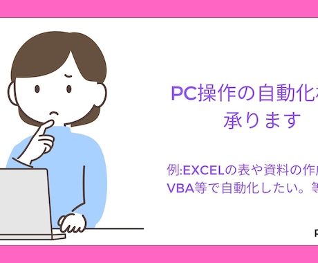 IT機器に関する問題　画面共有で解決します PCなどの【操作・設定相談】承ります。 イメージ2