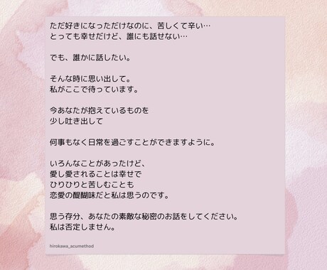 誰にも言えない秘密の恋のお聞きします あなたを否定しません。全ての恋愛は尊い。 イメージ2