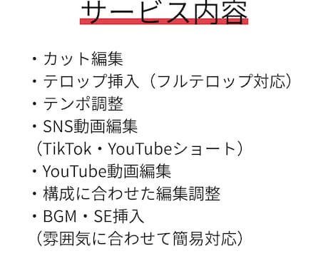 動画編集｜丁寧にスピード対応します SNSからYouTubeまで幅広く対応 イメージ2