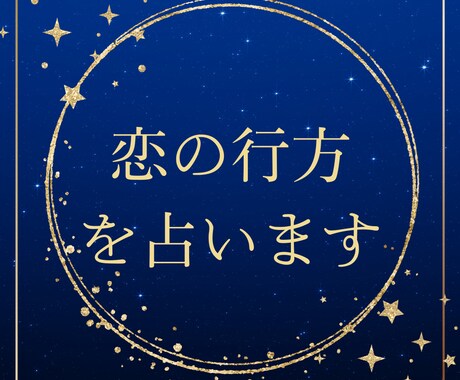 24h対応‖復縁のタイミングを指数で占います 復縁の「今か、まだか」を数字でわかりやすく イメージ2
