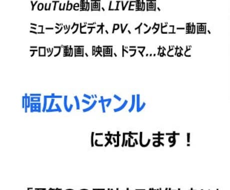 編集代行承ります ※5名様限定、基本1500円でプロクリエイターが編集します！ イメージ1