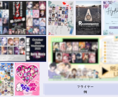 イベント・企画告知向けフライヤーを制作します 伝えたいことが、きちんと届くフライヤー制作 イメージ2