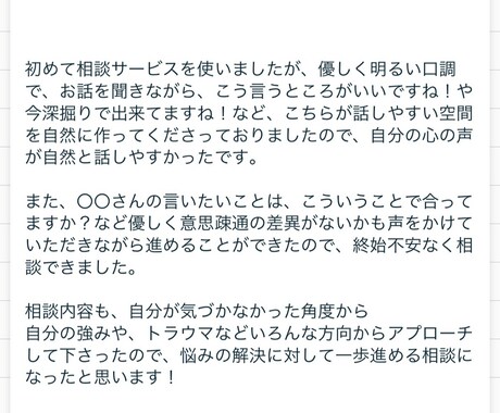 就活生向け★自己分析お手伝いします ざっくばらんにお話しして自己理解を深めませんか? イメージ2