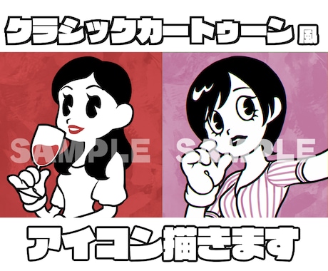 昔のカートゥーン調でアイコン描きます 一目見たら忘れない！インパクトのあるアイコンです♪ イメージ2