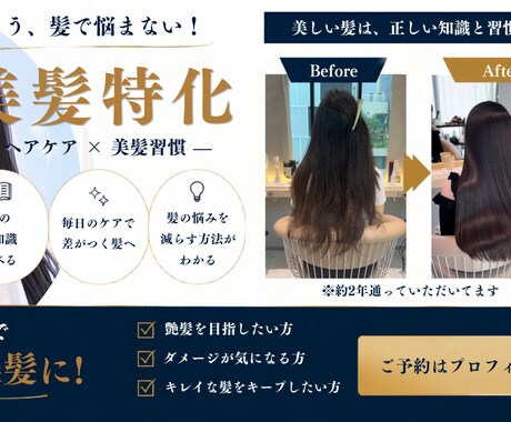 Instagram集客用にヘッダーバナー制作します Instagram集客導線を設計したヘッダーバナー作ります イメージ2