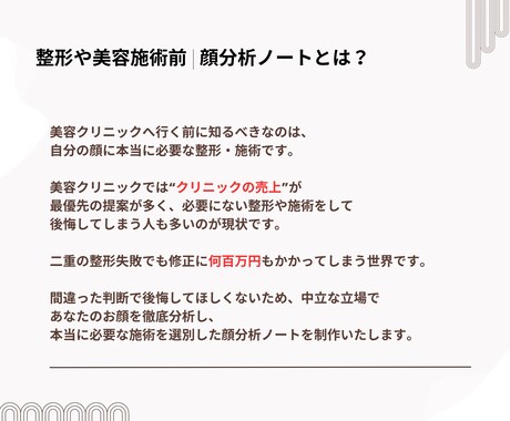 プロがあなただけの整形顔分析ノートをお作りします コンプリート版 | あなたの全顔パーツを徹底的に総合診断 イメージ2