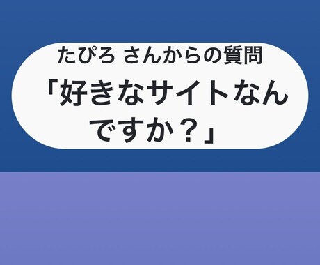 あなただけのオリジナルの質問箱を作ります instagramで他人と差をつける、スタイリッシュな質問箱 イメージ2