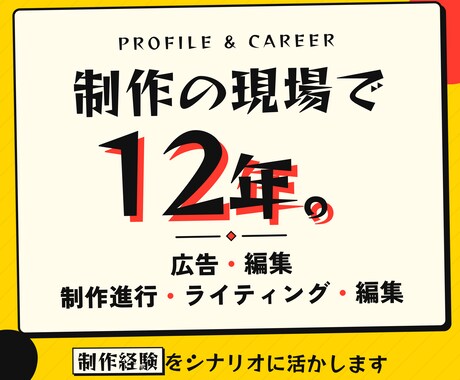 シチュボ等音声台本を制作します 現役の編集・ライターなので納期意識高いです イメージ2