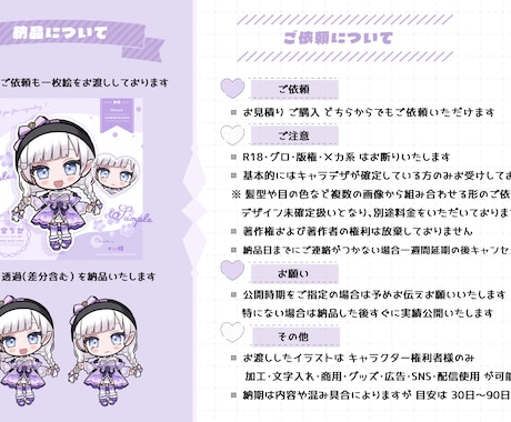デフォルメバストアップイラスト ❀ 制作いたします ✿ SDバストアップはこちらで受付しております ‪✿ イメージ2