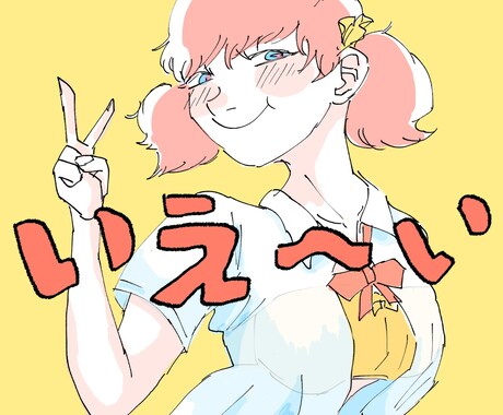 イラスト描きます イメージ1