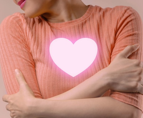 自己愛を高めたい方の応援をします 自分を無条件に愛するために今から出来ることをご提案します イメージ2