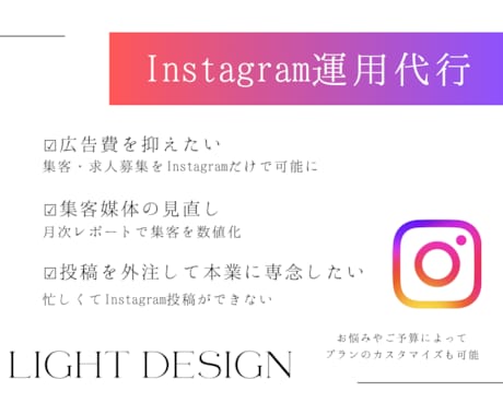 インスタの運用を1ヶ月間代行いたします どこよりも丁寧なヒアリングで広告・集客をサポート イメージ2