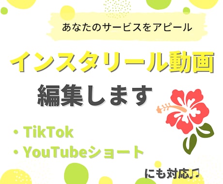リール動画編集します リール動画作成/動画編集代行/リラクゼーションを応援する動画 イメージ1