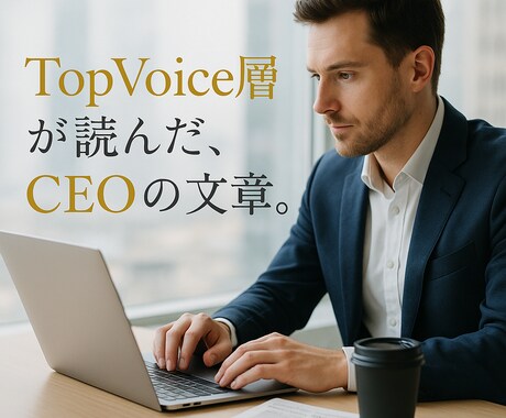 英国C2構文で魅せる経営者文できます LinkedInで信頼を掴む英語印象文 イメージ2