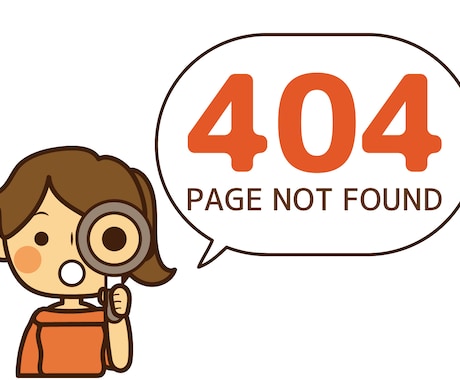 ウェブサイトのリンク切れのチェックをします リンク切れをなくしてサイト信頼性を高めましょう イメージ2