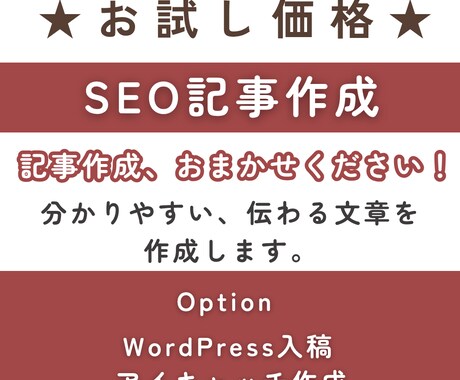 すぐに対応可能！伝わる記事を丁寧に執筆します 高品質な記事と迅速かつ丁寧な対応をお約束します イメージ1