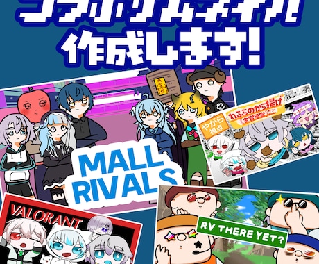 コラボサムネイル作成します イラストなので、普通のコラボサムネより特別感満載！ イメージ1