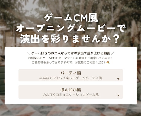 ゲームCM風に盛り上げるオープニングを作ります お二人が主役のゲームに！わくわくするオープニングムービー◎ イメージ2