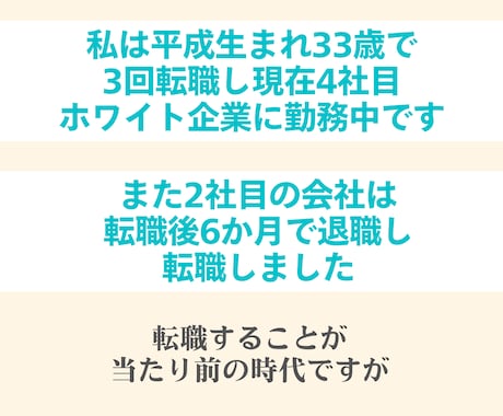 転職を迷っている方の【人生戦略】を一緒に立てます 転職を3回した広告のプロがあなたの背中を押します！ イメージ2
