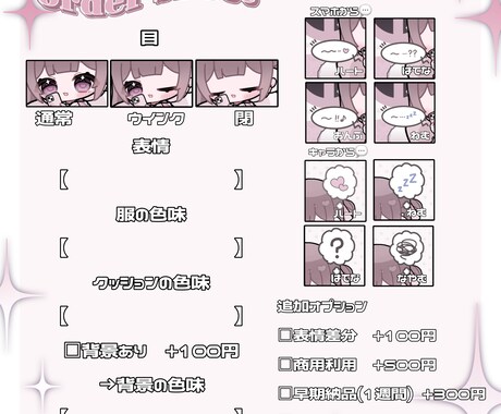 お電話量産❤︎量産イラスト制作します きゅるきらかわいい量産イラスト♡ イメージ2
