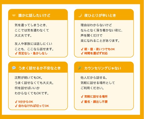 朝・昼・夜5分でも｜話し相手・電話相談お聞きします 今の気持ちカウンセリングではなくうまく話せなくても大丈夫です イメージ2