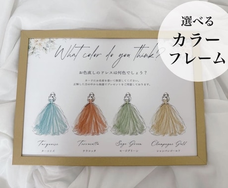 ドレスクイズ作成します 大人気のカラードレスクイズを作成します！♡ イメージ1