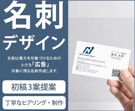 受け取る方の記憶に残る名刺作成します 初めての方も安心。丁寧に対応・サポートします！ イメージ1