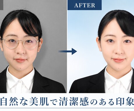 就活・転職証明写真を自然にレタッチします 「写真館品質の自然補正で好印象へ」 イメージ2